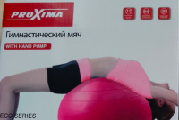 Гимнастический мяч 65 cм Proxima GB01-65